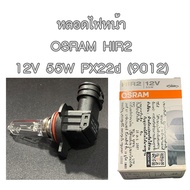 Bulb 9012 HIR2 55W 12V Headlight Low Light Altis 2019-2022