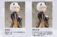 全新日版限定版 FLARE 綾波麗 Ayanami Rei 240mm PVC Figure EVA 新世紀福音戰士 Evangelion 吉沢光正 山下しゅんや