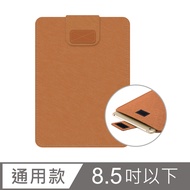 【Timo】Apple iPad / 三星平板 8.5吋 輕薄收納包 筆電內袋(26.3x16.5x0.5cm)-咖啡色