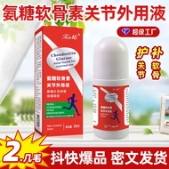 Ammonia Sugar Chondroitin Joint External Use Sports Fitness Moxibustion Liquid Neck Shoulder Waist L