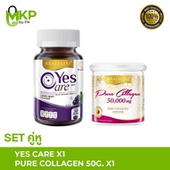 Yes Care 30 เม็ด คู่กับ Pure Collagen 50g.