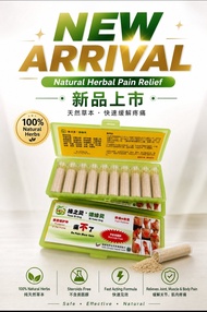 Yuan Zi Ling Herbal Pain Relief Stick - Natural Herbal Pain Relief - New Arrival - Traditional Medic