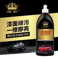 Huangka Car Liquid Wax Decontamination Polishing Wax Maintenance Agent Sealing Glaze Coating Beauty 