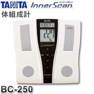 BC-250 日本製造 Tanita 脂肪磅 體脂磅 電子磅 innerscan Body Composition Scale