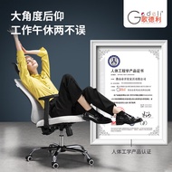 S-T💙Godley（Gedeli）G18G19Six-Generation Ergonomic Chair Computer Chair Office E-Sports Executive Chair Latex Cushion Swiv