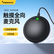 Sanke Omnidirectional Microphone Conference External Receiver Conference Room Notebook Desktop Compu