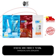 Hada labo Sheet Mask 7PCS|Gokujyun Sheet Mask |Shirojyun Sheet Mask| Alfa Sheet Mask