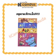 Small Drawing Book Mixed Patterns 413| K Campus Stationery