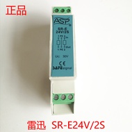 Leixun ASP/SR-E24V/2S/06V/2S Industrial Control Line Electric Surge Protection Lightning Protection 