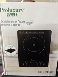 Proluxury 2000W 輕觸式薄身電磁爐