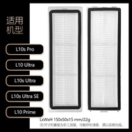 Suitable for Pursuing Dreame Dreame Sweeper Accessories L10 L10s Ultra SE Pro Prime Filter Mesh