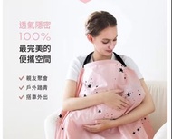 六甲村 so close隱餵行動哺乳巾 推車遮罩