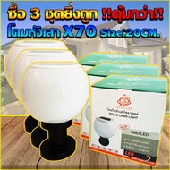 โคมไฟหัวเสา รุ่น JD-X70-3P โคมไฟโซล่าเซลล์ 20CM สามารถใช้กับหลอดขั้ว E27 หรือใช้พลังงานแสงอาทิตย์ได้