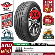 GOODRIDE ยางรถยนต์ 205/55R17 (ล้อขอบ 17) รุ่น Z107 4 เส้น (ยางใหม่ปี 2023)