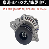 Komatsu อะไหล่รถขุด PC200-6เครื่องกำเนิดไฟฟ้าสำหรับ Komatsu PC200-7 PC240 PC210รถขุด Dynamo 6D102คุณ