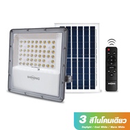 SHINING ไฟสปอตไลท์ LED Solar Floodlight 50W เดย์ไลท์/คูลไวท์/วอร์มไวท์ ควบคุมด้วยรีโมท TOSHIBA LIGHT