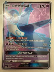 賣ptcg中文版as6a拉帝歐斯GX sr$40/1