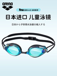 Imported arena children's swimming goggles boys professional competition high-definition waterproof anti-fog teenage girls swimming goggles