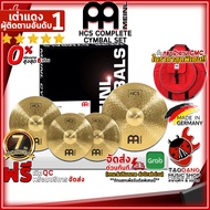 ทักแชทรับส่วนลด 3,000.- MAX ฉาบกลองชุด Meinl HCS Complete Cymbal Set + กระเป๋าฉาบ CMC - Drum Sets Cy