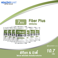 Clover Plus Fiber Plus Lemon Flavour โคลเวอร์ พลัส ไฟเบอร์ พลัส พรีไบโอติก กลิ่น เลมอน 10.7 กรัม ขับถ่าย