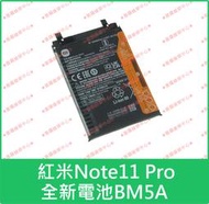 ★普羅維修中心★紅米Note11 Pro 全新原廠電池 BM5A 2201116SG 另有修充電孔 面板 總成 USB