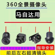 Suitable for Mazda CX30 CX4CX5 Reversing Video Camera Screen Night Vision 360 Panoramic Video Camera