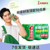 天地壹号 苹果醋饮料黄金330ml×6罐一组苹果汁气泡调和醋饮料 天地一号