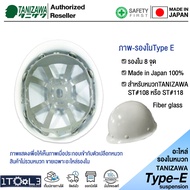 อะไหล่รองในหมวกเซฟตี้ TANIZAWA Type-E/E3 Suspension