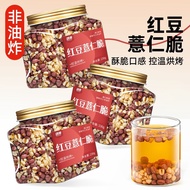 Bamboo Salt Red Bean Coix Seed Crisp Non-Fried Coix Seed Snacks Casual Snacks Small Bamboo Salt Red 