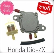 ปั้มดูดน้ำมัน Honda Dio-ZX พร้อมส่งในไทย ปั้มน้ำมันรถป๊อบ ปั้มแรงดันใส่ได้ทุกรุ่น