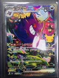 30周年日版 耿鬼EX SAR 131/103 SAR card