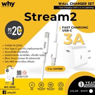 Why Charging Set With Cable 20W Type-C to 1 Year Adapter + (SPEED2 WC-3261C/WC-3261I)