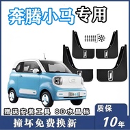 Fenders for Xiaoma Car Fenders