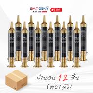 ขายส่งยกลัง 12 ชิ้น เซรั่มจรวด HYA Barcony เซรั่มฟิลเลอร์ หน้าอิ่ม ฟู ตึง เกาหลี HYA Silver Silk Col