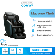 [โปรดแจ้งเบอร์โทรในแชท] จ่ายรายเดือนด้วยบัตรเครดิตเท่านั้น  Coway Massage chair เก้าอี้นวดไฟฟ้า