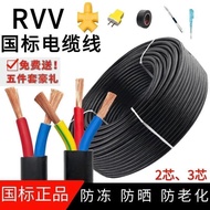 Engineering Wire Wire National Standard Cable Wire 2-Core 3-Core 2.5 Square Sheathed Wire Outdoor Ho