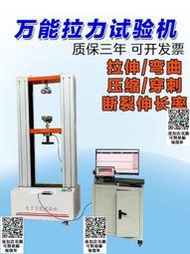 電子萬能拉力試驗機拉伸彎曲試驗機砂漿強度試驗機萬能材料試驗機