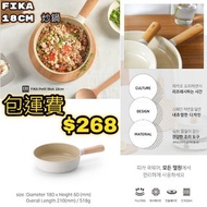 🇰🇷韓國直送🇰🇷韓國直送Neoflam Fika 18cm炒鍋 IH可用