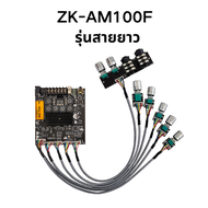 DIYsound ZK AM100 AM100F แท้ ZK-AM100F แท้ แอมป์จิ๋วแรงๆ แอมป์จิ๋วบูทูธ แอมป์ zk am100f แอมป์จิ๋ว บอ