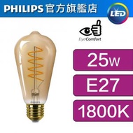 飛利浦 - LED復古燈膽(金色) - 4W /E27螺頭/ 暖白光 1800K/可調光/ST64 #LED復古燈泡