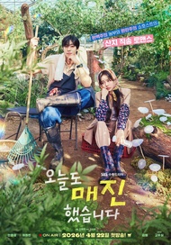 SOLD OUT ON YOU ...DVD FILM SERIAL DRAMA KOREA (2026) 3 DISC