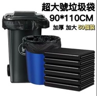 https://manymart.com.hk › products › 50個裝-超大號垃圾袋-巨型90-110cm-黑色垃圾袋-垃圾膠袋-厚垃圾袋-加厚加大屋苑公司清潔必備-膠袋-大垃圾袋-厨餘垃