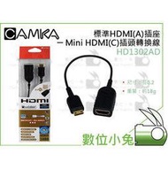 數位小兔【CAMKA HDMI(A) - Mini HDMI(C)插頭轉換線】AC轉接頭 轉接座HD1302AD 傳輸線