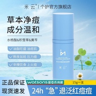❤️正品保证❤️Miyun Acne Removal Cream米云祛痘膏 Cleansing Acne Skin Salicylic Acid Balancing Water Improving D