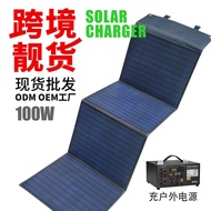 Foldable Solar Panel Power Generator Panel Panel Power Bank 60W100W120 Single Crystal Solar Pack Cha