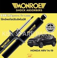 MONROE OESpectrum โช๊คอัพ Honda HRV 2014-2019 (ของแท้100%)