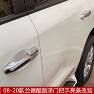 08-20 New Style Lander Cool Luze LC200 Handle Door Bowl Marine Patrol Outer Handle Cover Door Handle