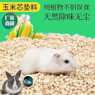 [ZC PET] ซังข้าวโพด รองกรงสำหรับสัตว์เลี้ยง ขนาด 1 kg.