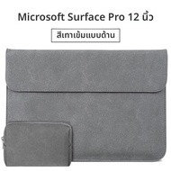 กระเป๋าใส่แท็บเล็ต Surface pro 12 นิ้ว สำหรับผู้ชายและผู้หญิง กระเป๋าใส่แท็บเล็ตแบบใส่ได้หลายชั้น ผ้