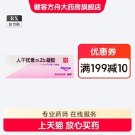 Zhaoke Youjing Anren Interference Plain 2b Gel 10g Non-Regular Person Interference Plain a2 Gel Huma